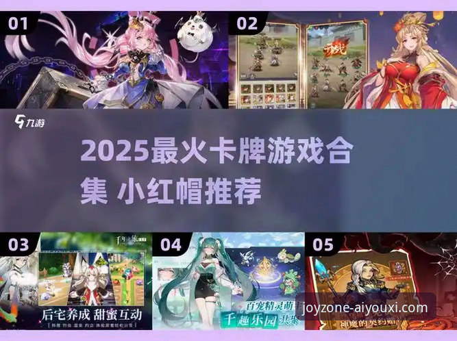 爱游戏平台2025新版登录入口上线，v2.0.7版本引领移动娱乐新体验