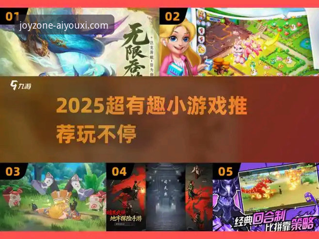 深度揭秘：爱游戏官方下载背后的2025新版革新真相，你不可不知的突破性体验