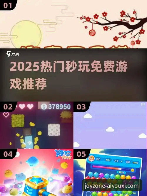 爱游戏怎么样 爱游戏平台2025新版全方位操作教程:从下载到畅玩