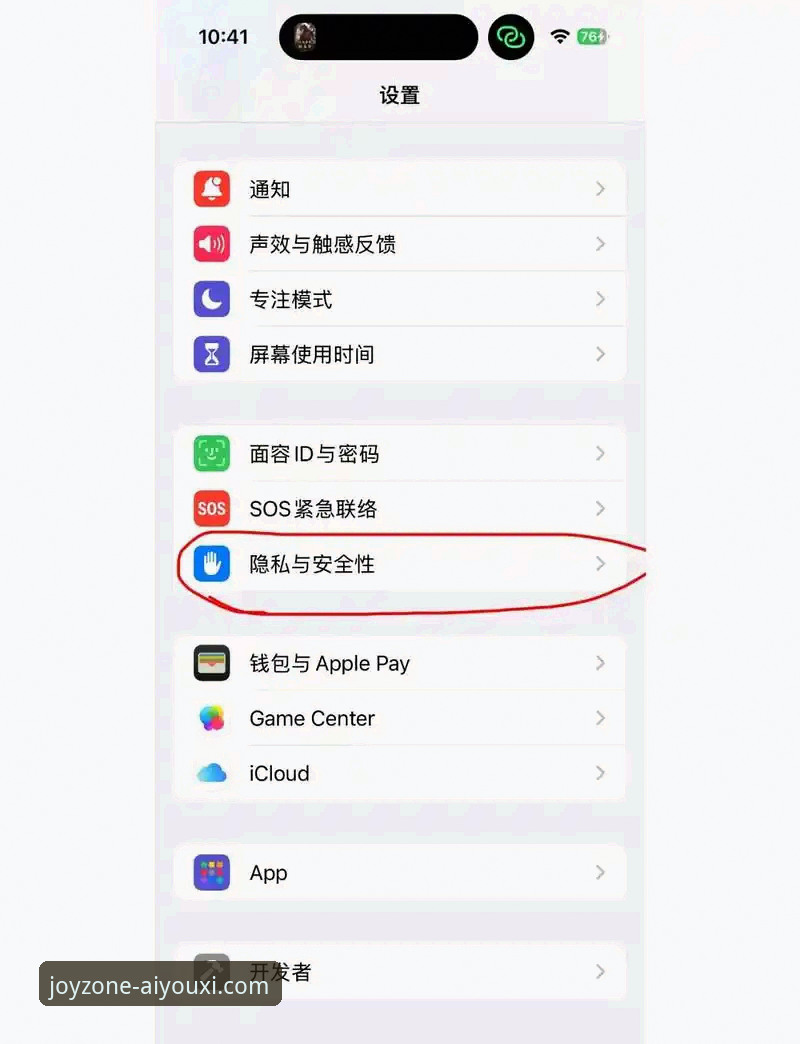 爱游戏iPhone版下载使用教程：从零开始的完整操作指南
